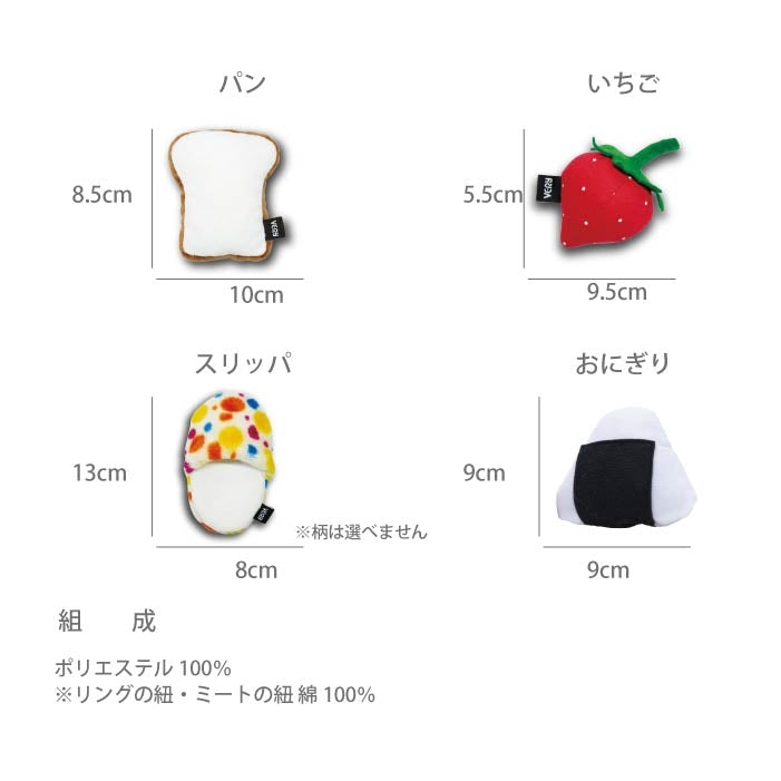 おやつを入れるポケット付＆鳴き笛入りおもちゃ Sサイズ 10個セット【バラ売り不可・在庫限り】 - VERY-PET