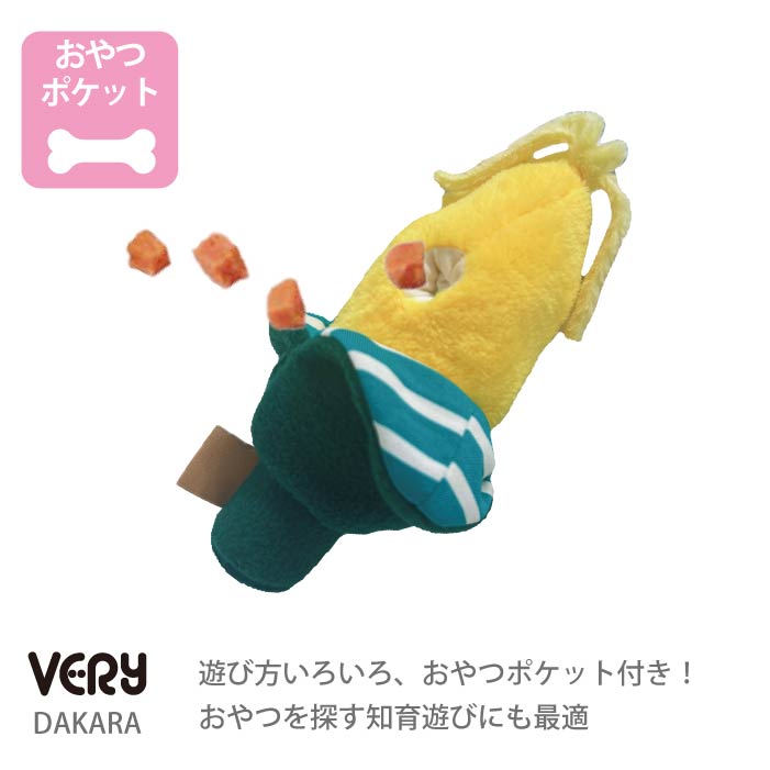 おやつを入れるポケット付＆鳴き笛入りおもちゃ Sサイズ 全10種 - VERY-PET