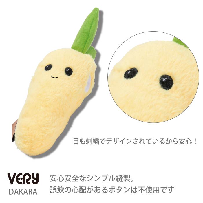 おやつを入れるポケット付＆鳴き笛入りおもちゃ Sサイズ 全10種 - VERY-PET