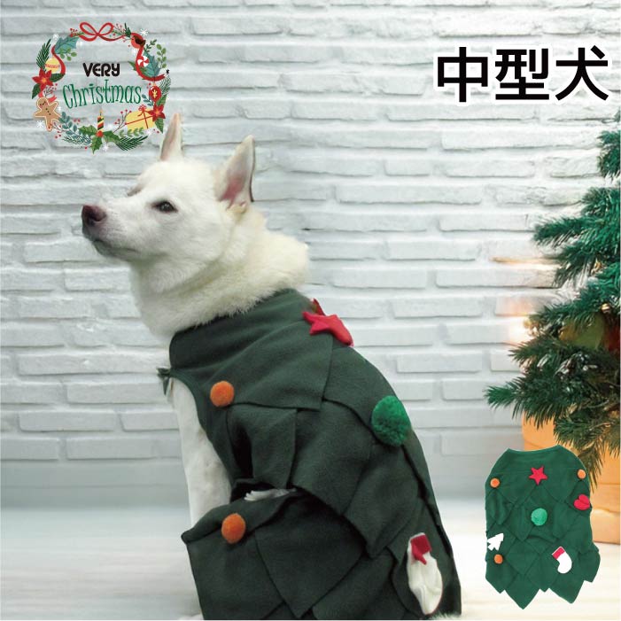<font size="3">中型犬</font> <br>クリスマスコスチューム ツリー - VERY-PET