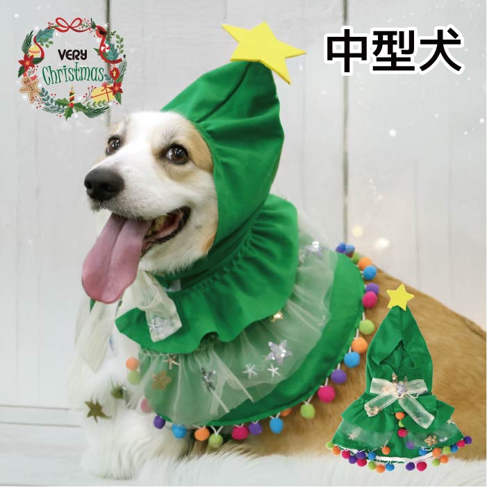 <font size="3">中型犬</font> <br>クリスマスコスチューム ツリーフード - VERY-PET