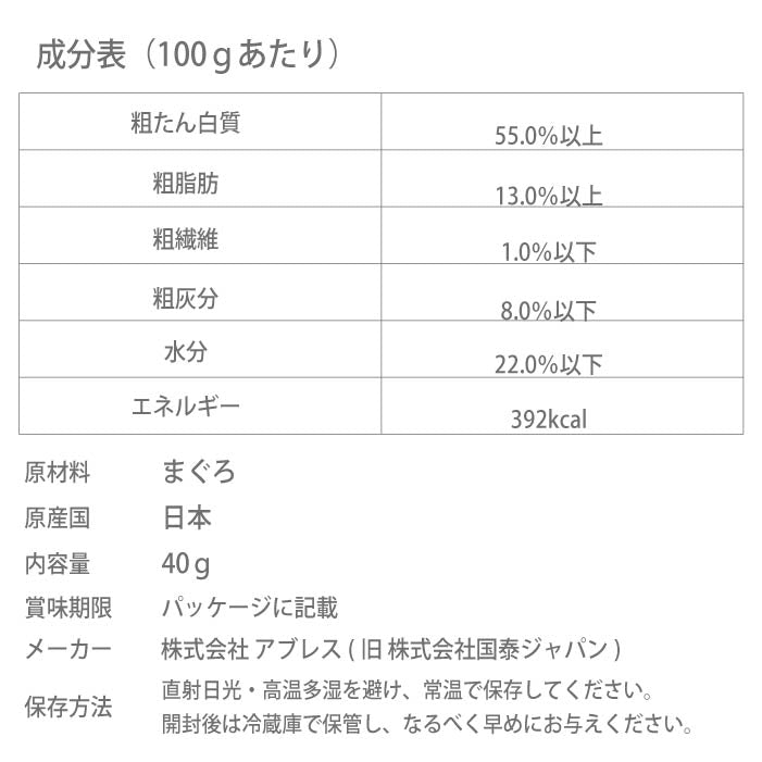 天然無添加 まぐろスライス 40g - VERY-PET