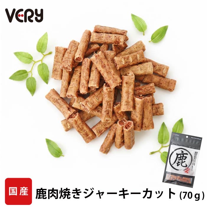 鹿肉旨包みジャーキーカット 70g - VERY-PET