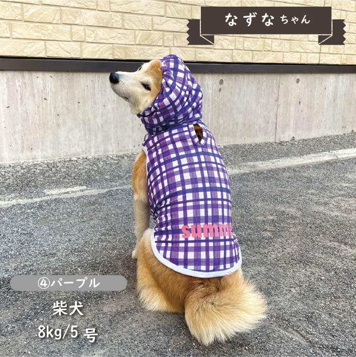 接触冷感 フード付き撥水クールタンクトップ 小型犬・胴長・ダックス - VERY-PET