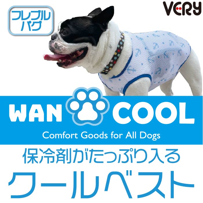 フレブル・パグ 送料無料<br>やわらか保冷剤付きクールベスト WANCOOL 暑い夏に必須アイテム - VERY-PET