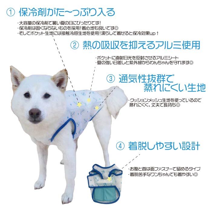 中型犬<br>やわらか保冷剤付きクールベスト WANCOOL 暑い夏に必須アイテム - VERY-PET