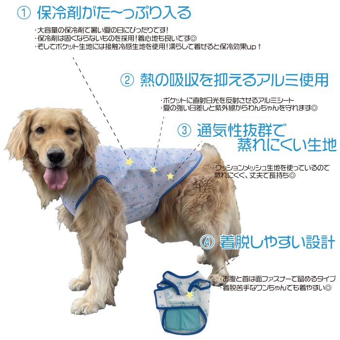 大型犬<br>やわらか保冷剤付きクールベスト WANCOOL 暑い夏に必須アイテム - VERY-PET