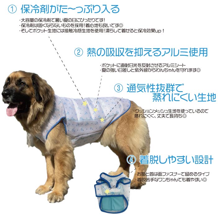 超大型犬<br>やわらか保冷剤付きクールベスト WANCOOL 暑い夏に必須アイテム - VERY-PET