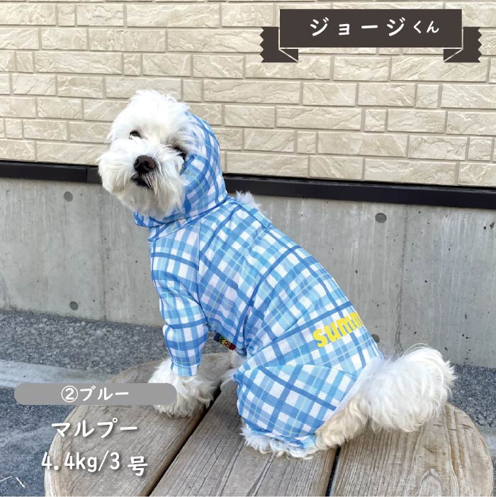 接触冷感 フード付き撥水クールカバーオール 小型犬・胴長 - VERY-PET