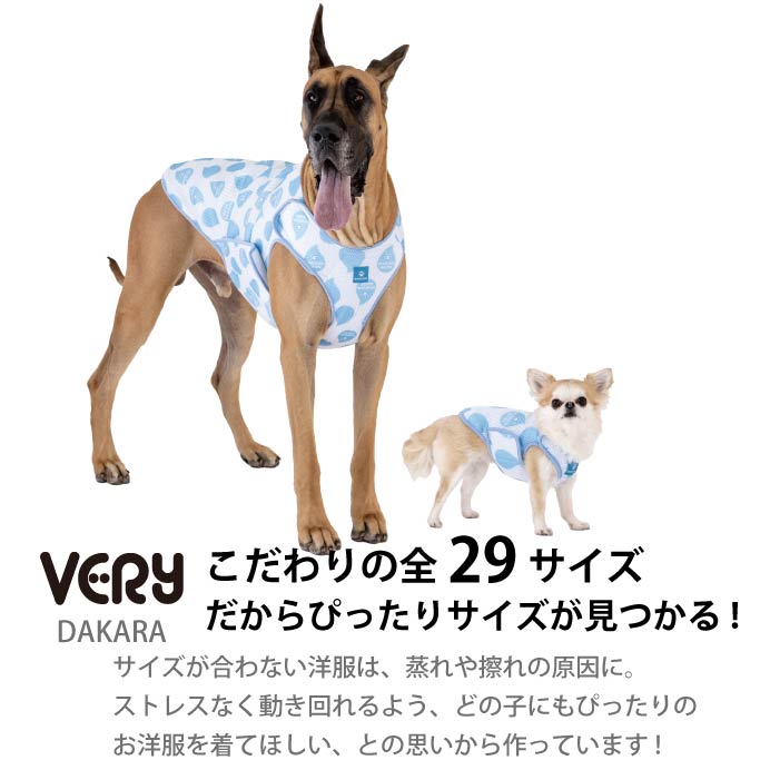 小型～超大型 ダックス 胴長 [全29size展開]<br>水に濡らすだけでひんやり快適 ワンクールウォーター - VERY-PET
