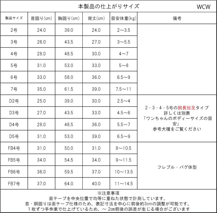 コーギー・バセット [全29size展開]<br>水に濡らすだけでひんやり快適 ワンクールウォーター - VERY-PET