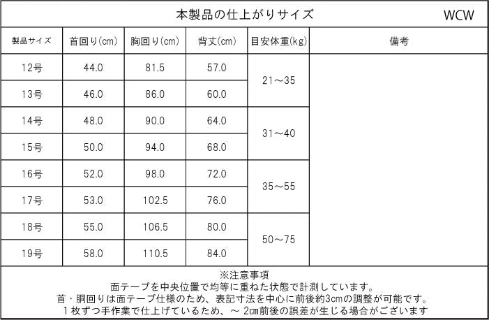 小型～超大型 ダックス 胴長 [全29size展開]<br>水に濡らすだけでひんやり快適 ワンクールウォーター - VERY-PET