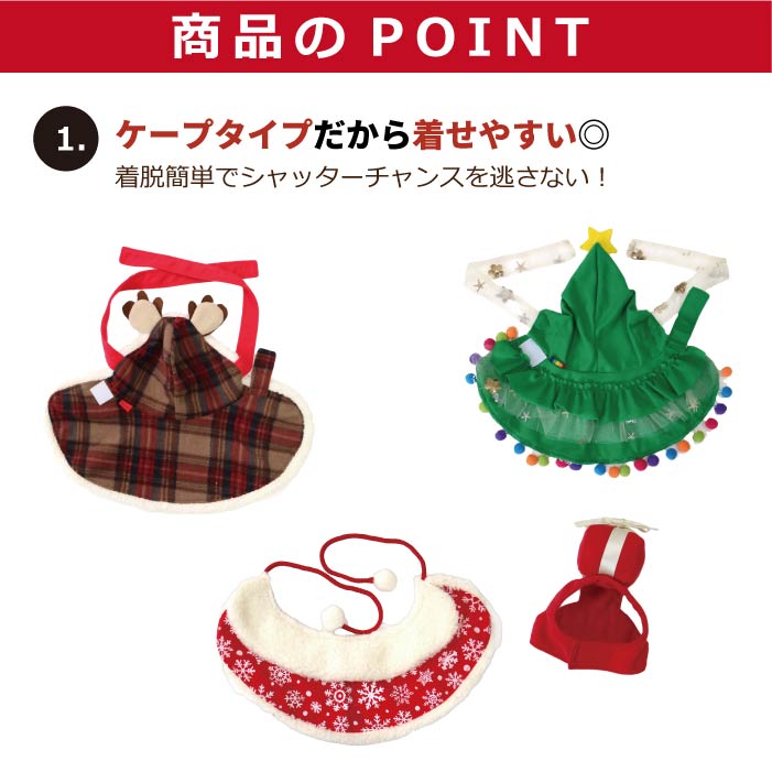 <font size="3">小型犬</font> <br>クリスマスコスチューム プレゼントセット