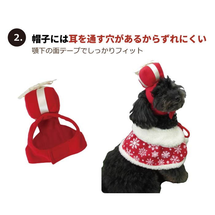 <font size="3">小型犬</font> <br>クリスマスコスチューム ツリーフード