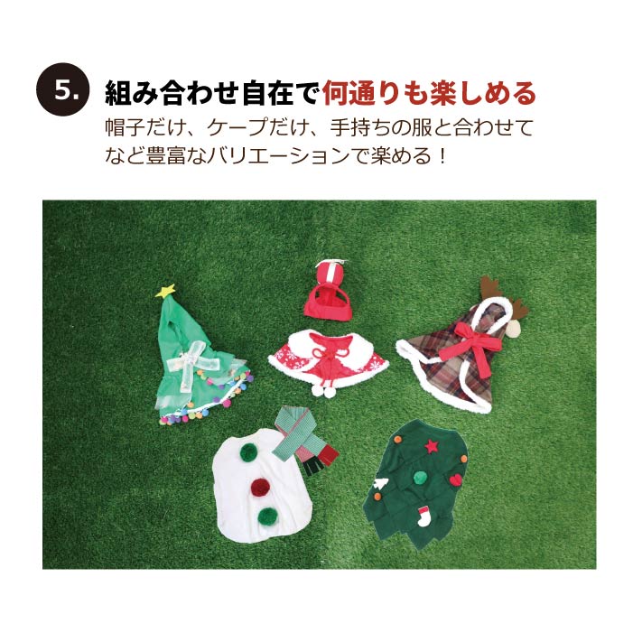 <font size="3">中型犬</font> <br>クリスマスコスチューム ツリー