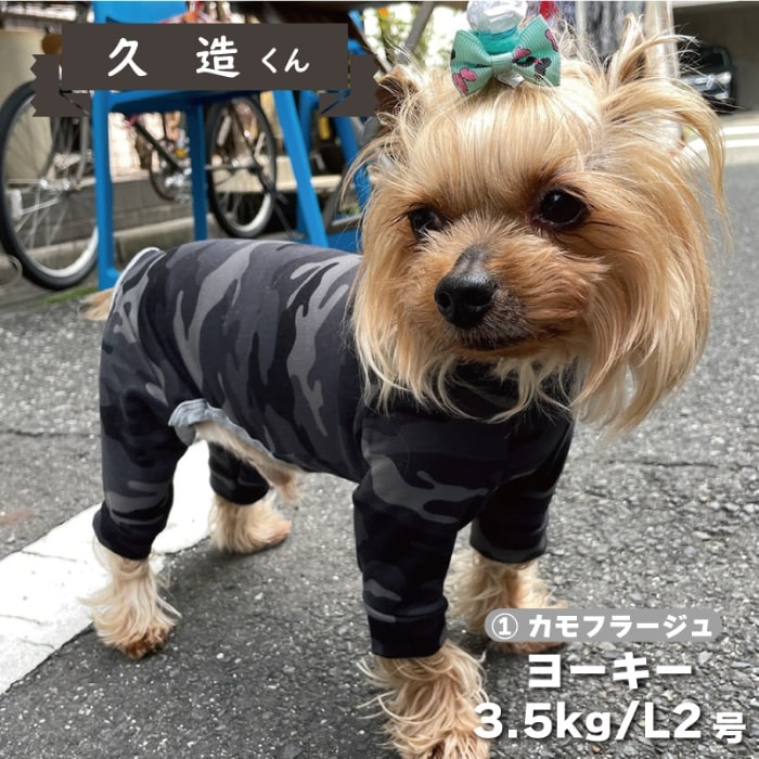 Web限定ストレッチカバーオール - VERY-PET