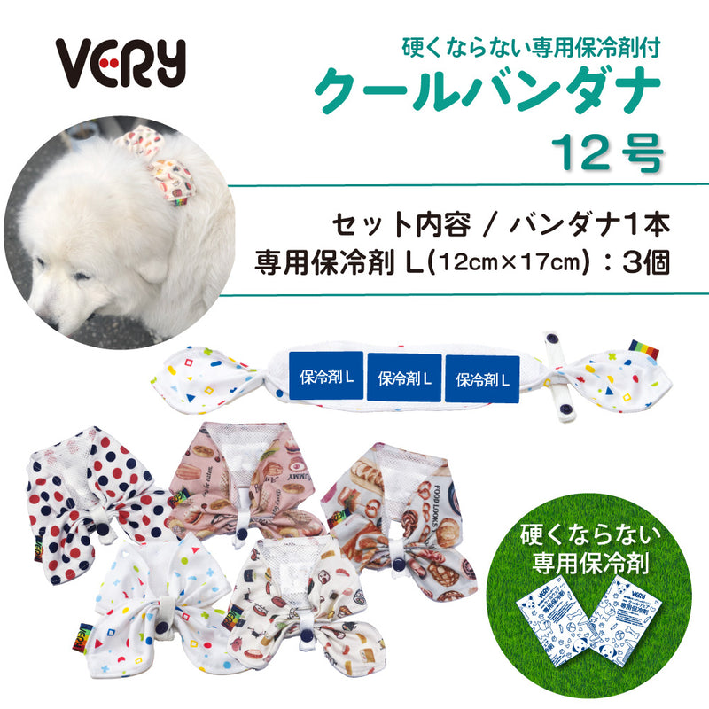 犬 服 中型犬 大型犬 クールバンダナ 【VERY】 - VERY-PET