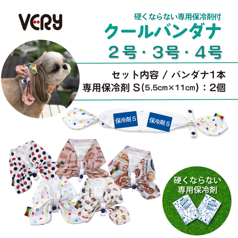 犬 服 小型犬 クールバンダナ 【VERY】 - VERY-PET