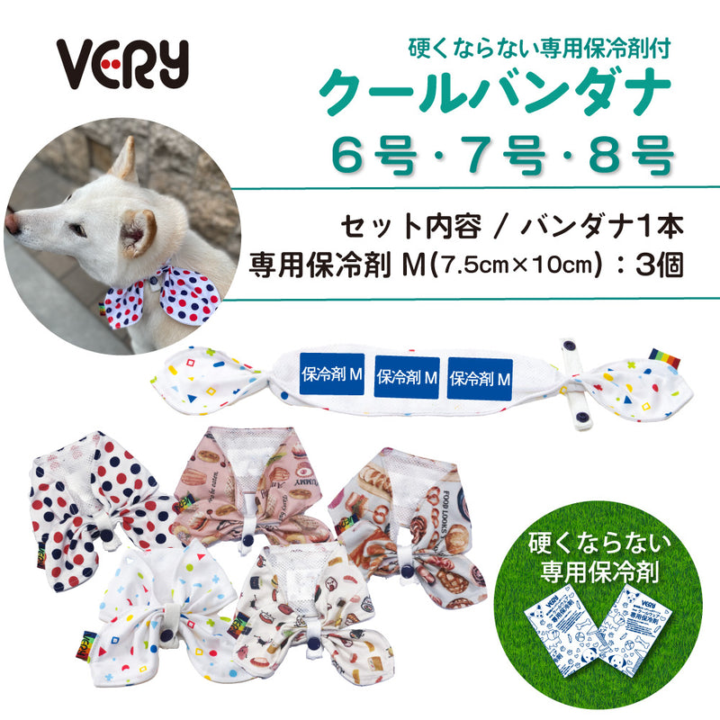 犬 服 中型犬 大型犬 クールバンダナ 【VERY】 - VERY-PET