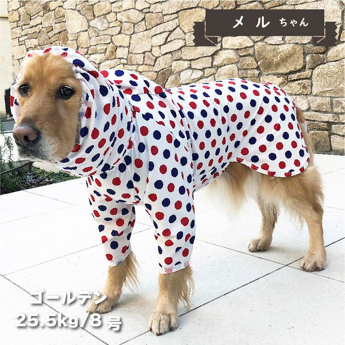 ストレッチフルカバー レインコート 2脚 大型犬 - VERY-PET