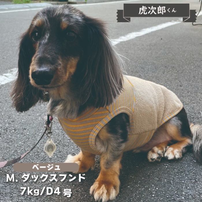 切替タンク 小型犬・ダックス用 - VERY-PET