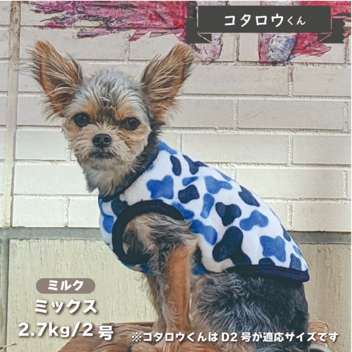 ふわさらタンク 小型犬・ダックス用 - VERY-PET