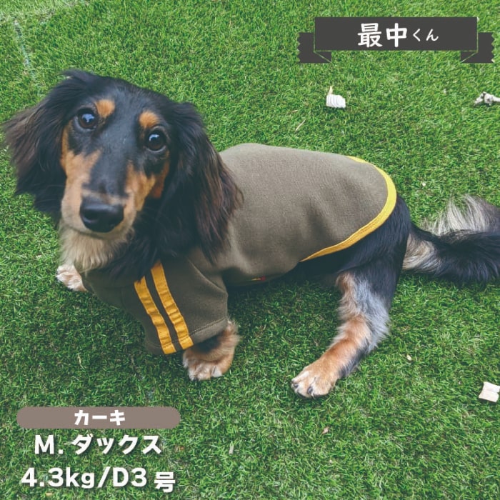 ジャージ風裏ボアTシャツ 小型犬・ダックス用 - VERY-PET