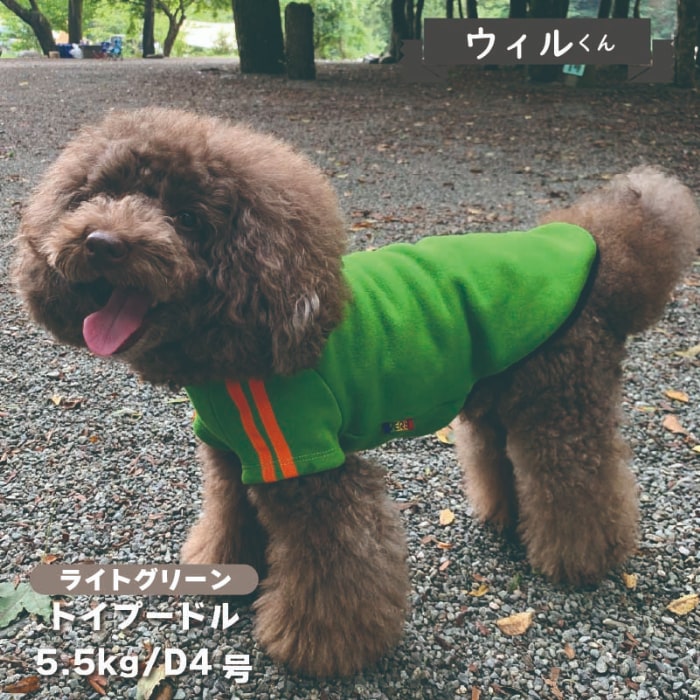 ジャージ風裏ボアTシャツ 小型犬・ダックス用 - VERY-PET