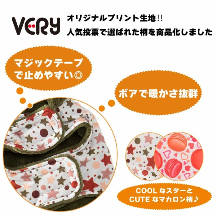 裏ボアコート フレブル・パグ用 - VERY-PET