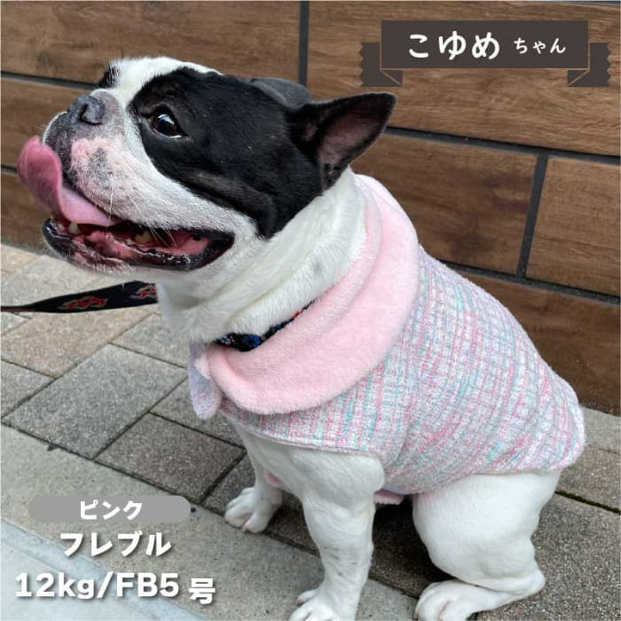 ツイード風コート フレブル・パグ用 - VERY-PET