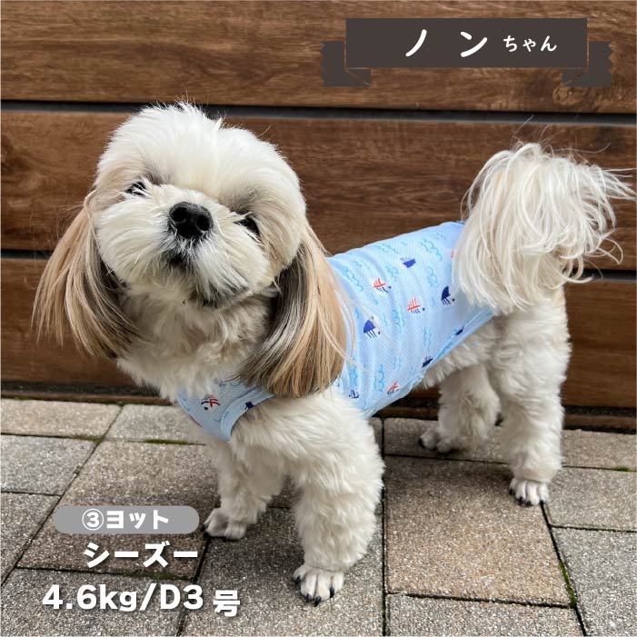【接触冷感&amp;濡らして冷たい】<br>クールプリントタンク 小型犬・胴長・ダックス - VERY-PET