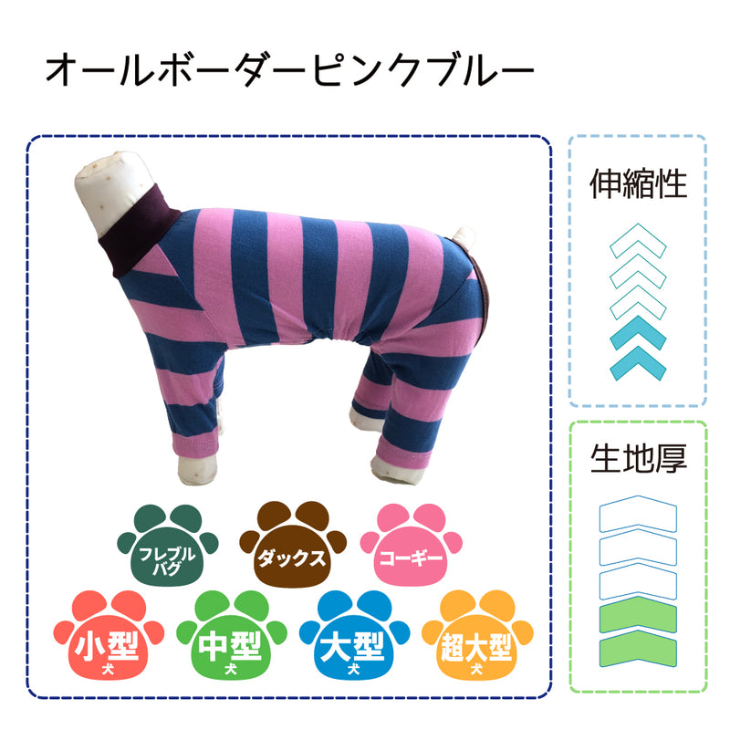 Web限定カバーオール　レッドボーダー系 - VERY-PET