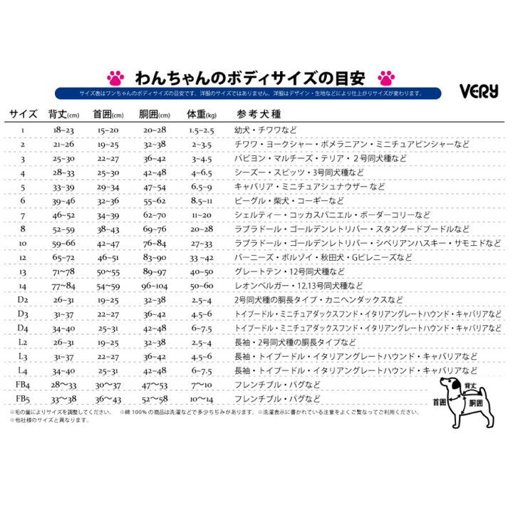 犬　服　VERY　ベリー　超大型犬　コットンタンクトップ【綿100％】ペット 服 おしゃれ かわいい  犬服 プチプラ 大型犬 - VERY-PET