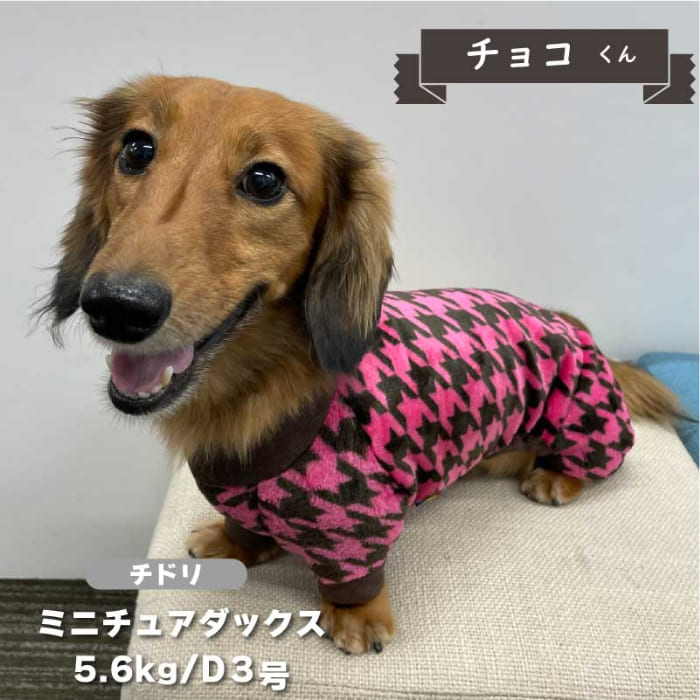 ふわサラカバーオール ダックス - VERY-PET