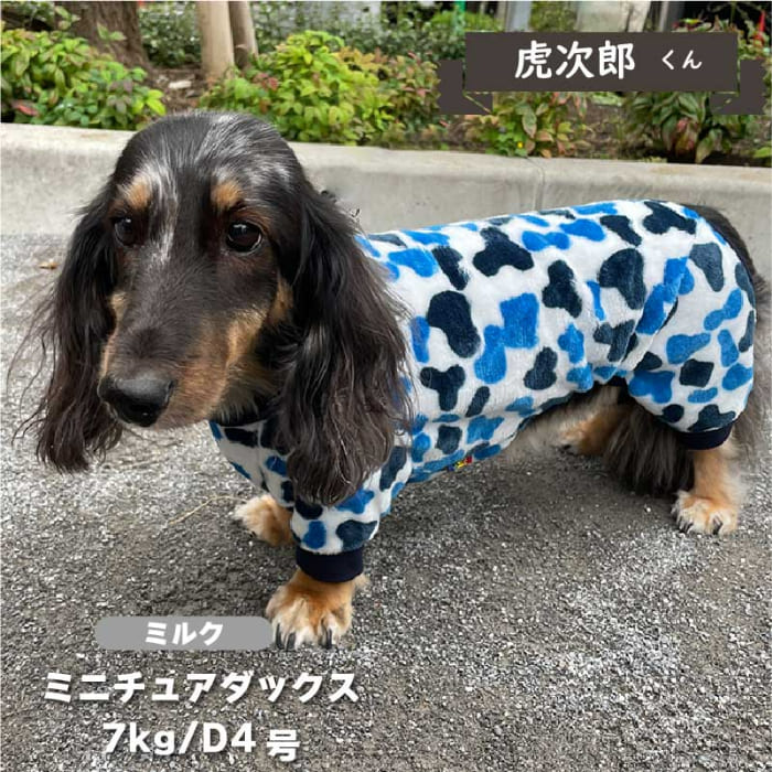 ふわサラカバーオール ダックス - VERY-PET