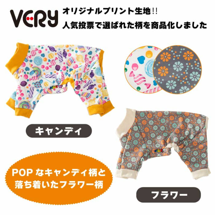 裏起毛プリントカバーオール 小型犬 - VERY-PET