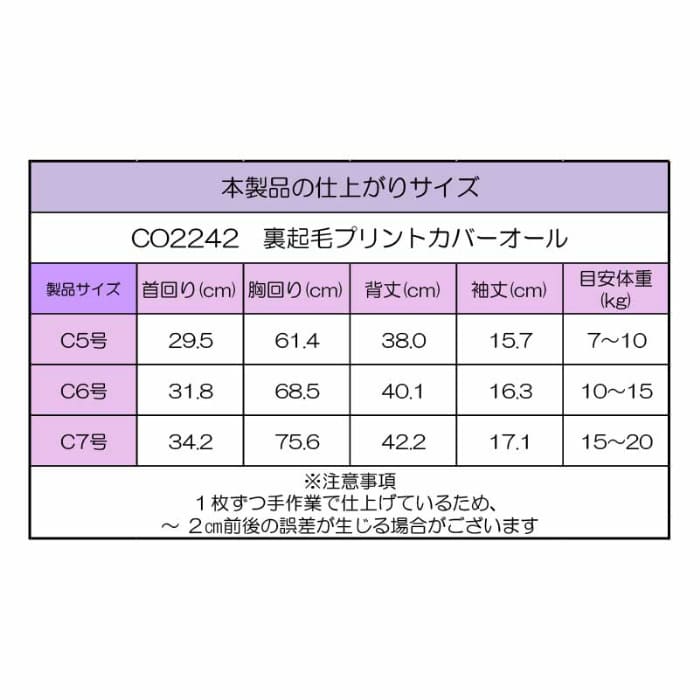 裏起毛プリントカバーオール コーギー - VERY-PET