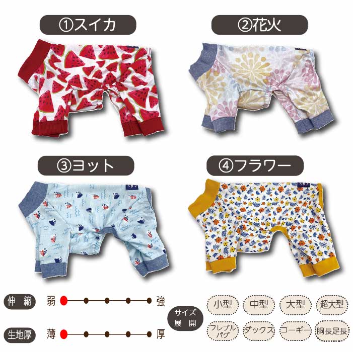 【接触冷感&amp;濡らして冷たい】<br>クールプリントカバーオール 小型犬・胴長 - VERY-PET