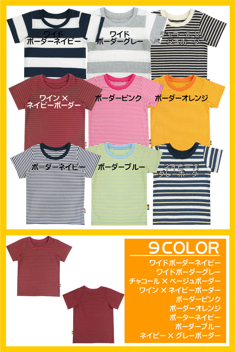 【Web限定】キッズボーダーTシャツ90・100・110・120・130・140【犬服おそろい】【在庫限り】