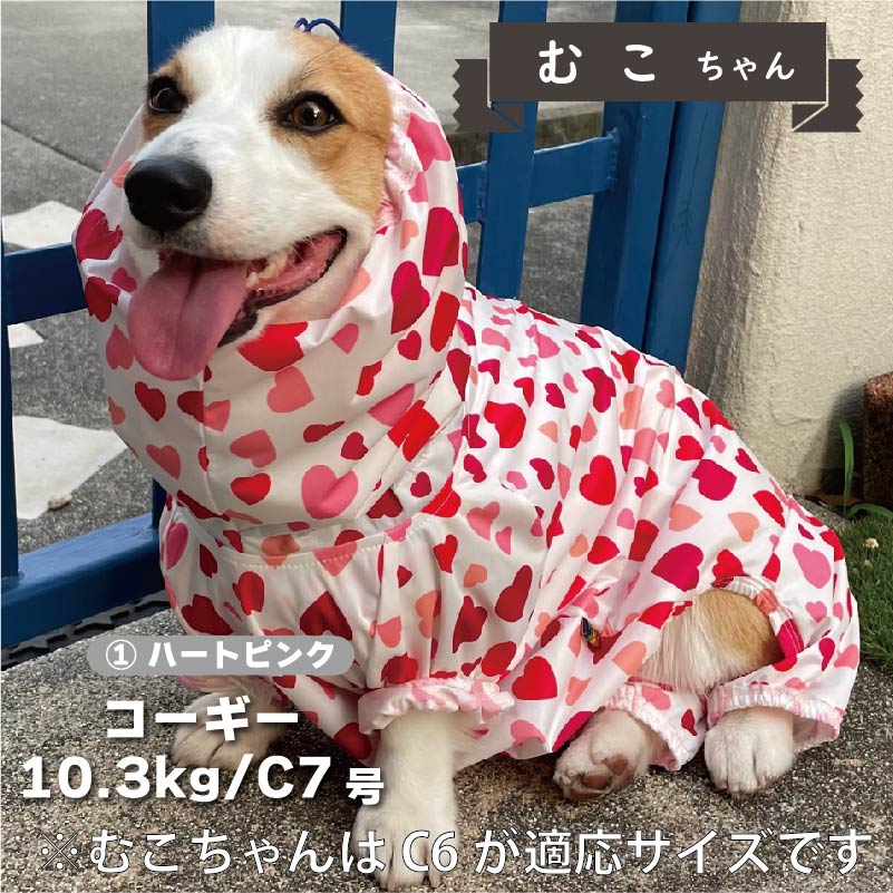 【新型】ストレッチフルカバー レインコート 4脚 コーギータイプ - VERY-PET