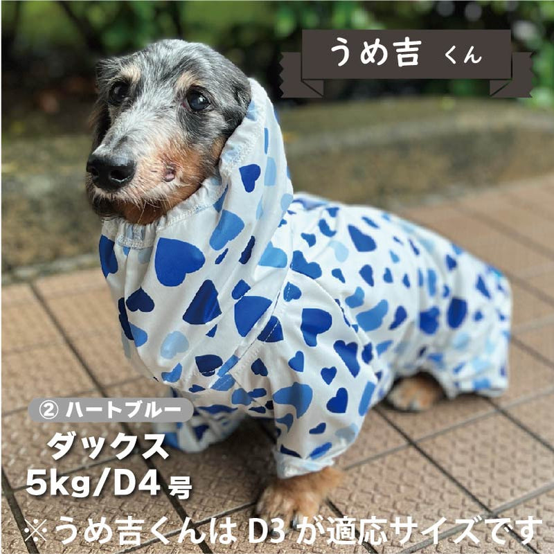 【新型】ストレッチフルカバー レインコート 4脚 ダックスタイプ - VERY-PET