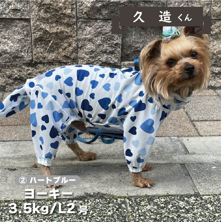 【新型】ストレッチフルカバー レインコート 4脚 小型犬用 - VERY-PET