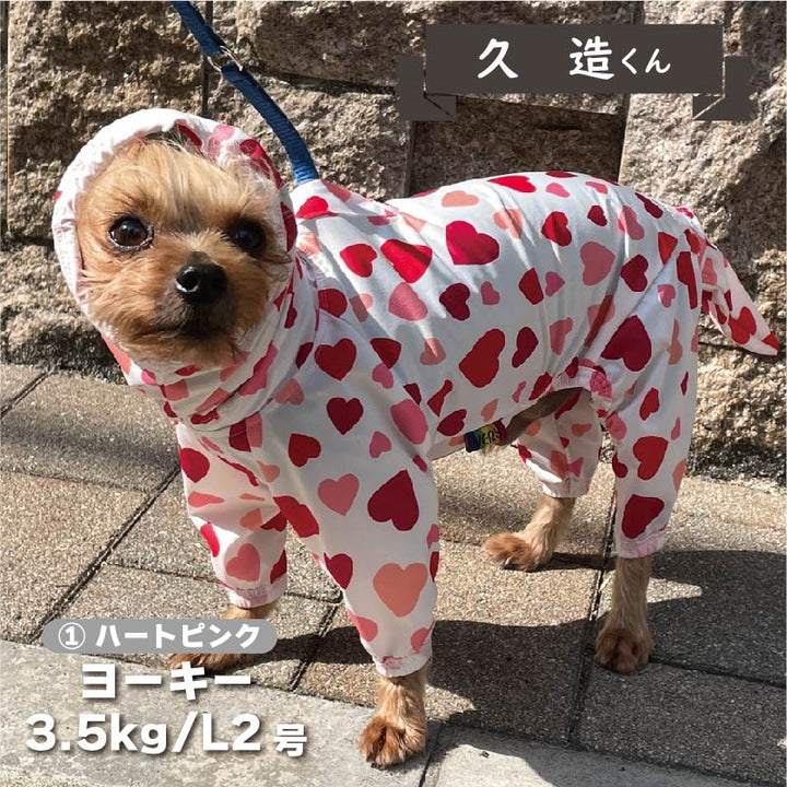 【新型】ストレッチフルカバー レインコート 4脚 小型犬用 - VERY-PET
