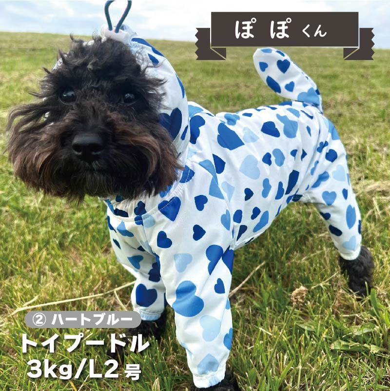 【新型】ストレッチフルカバー レインコート 4脚 小型犬用 - VERY-PET